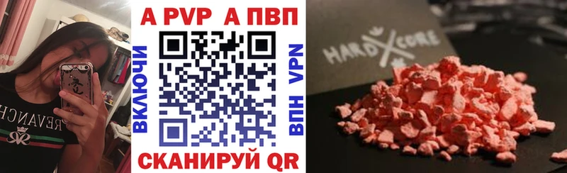 Альфа ПВП Crystall  mega как зайти  Волоколамск 