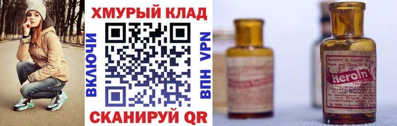 Героин Heroin  цена наркотик  Волоколамск 