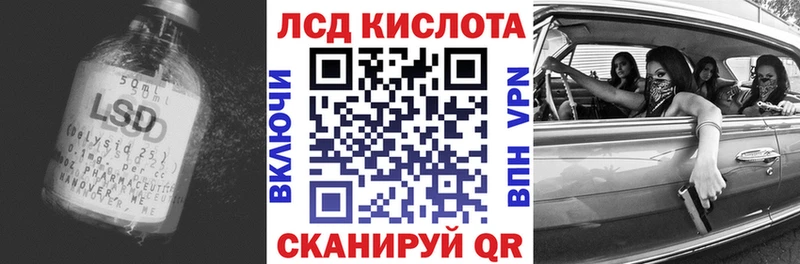 LSD-25 экстази ecstasy  как найти закладки  Волоколамск 